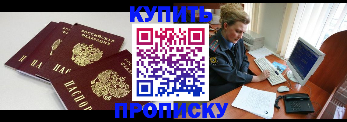 найти адрес прописки в Райчихинске
