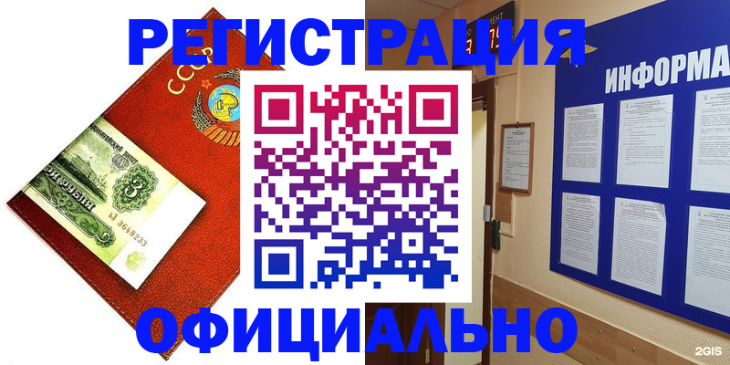прописка 2025 в Райчихинске