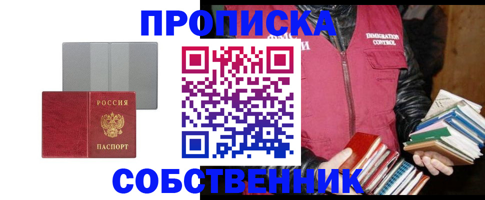 временная регистрация надежно в Райчихинске