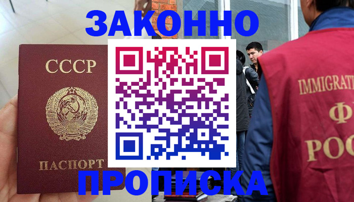 пропишу в квартире в Райчихинске