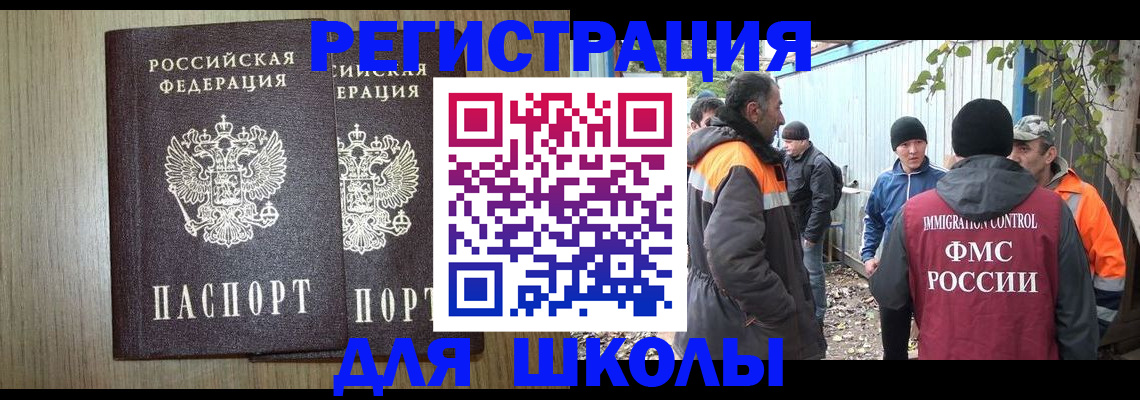где прописаться в Райчихинске